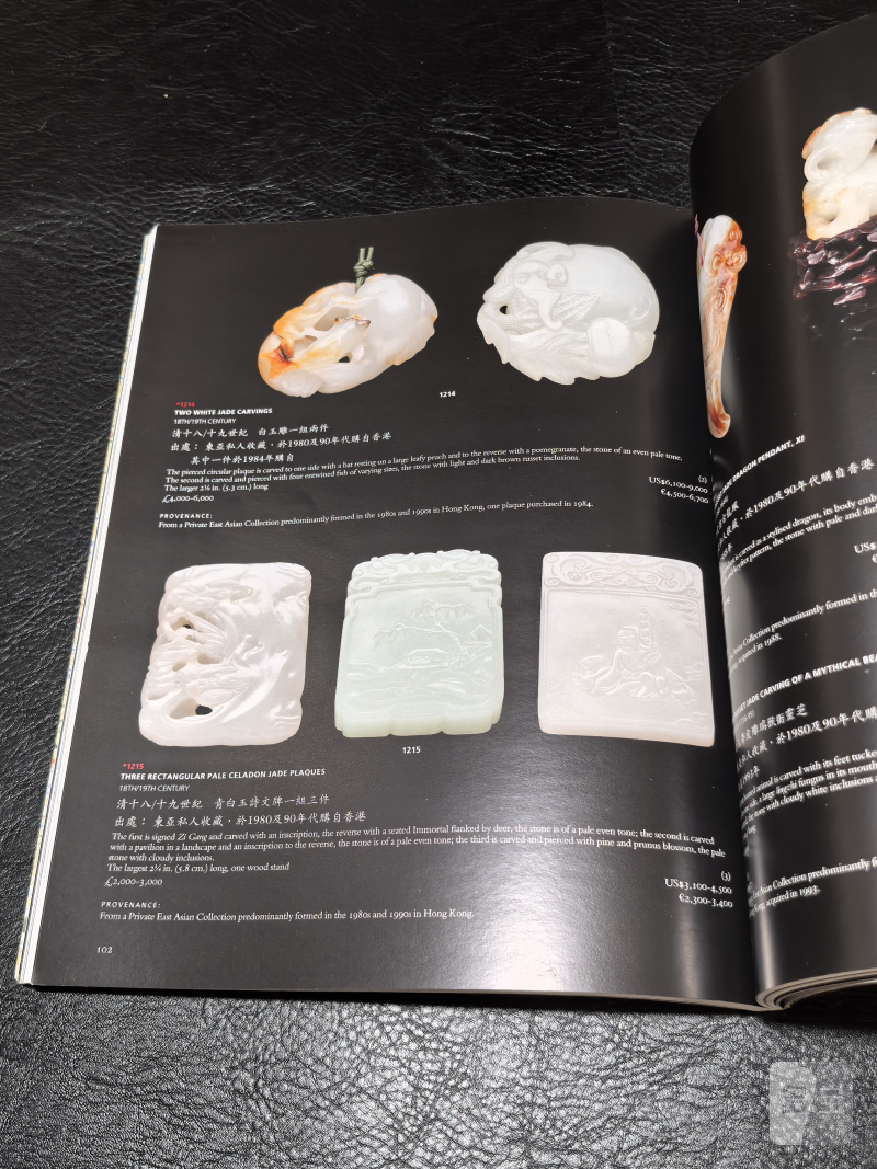 佳士得2000年前后老图录（90本） - 图143